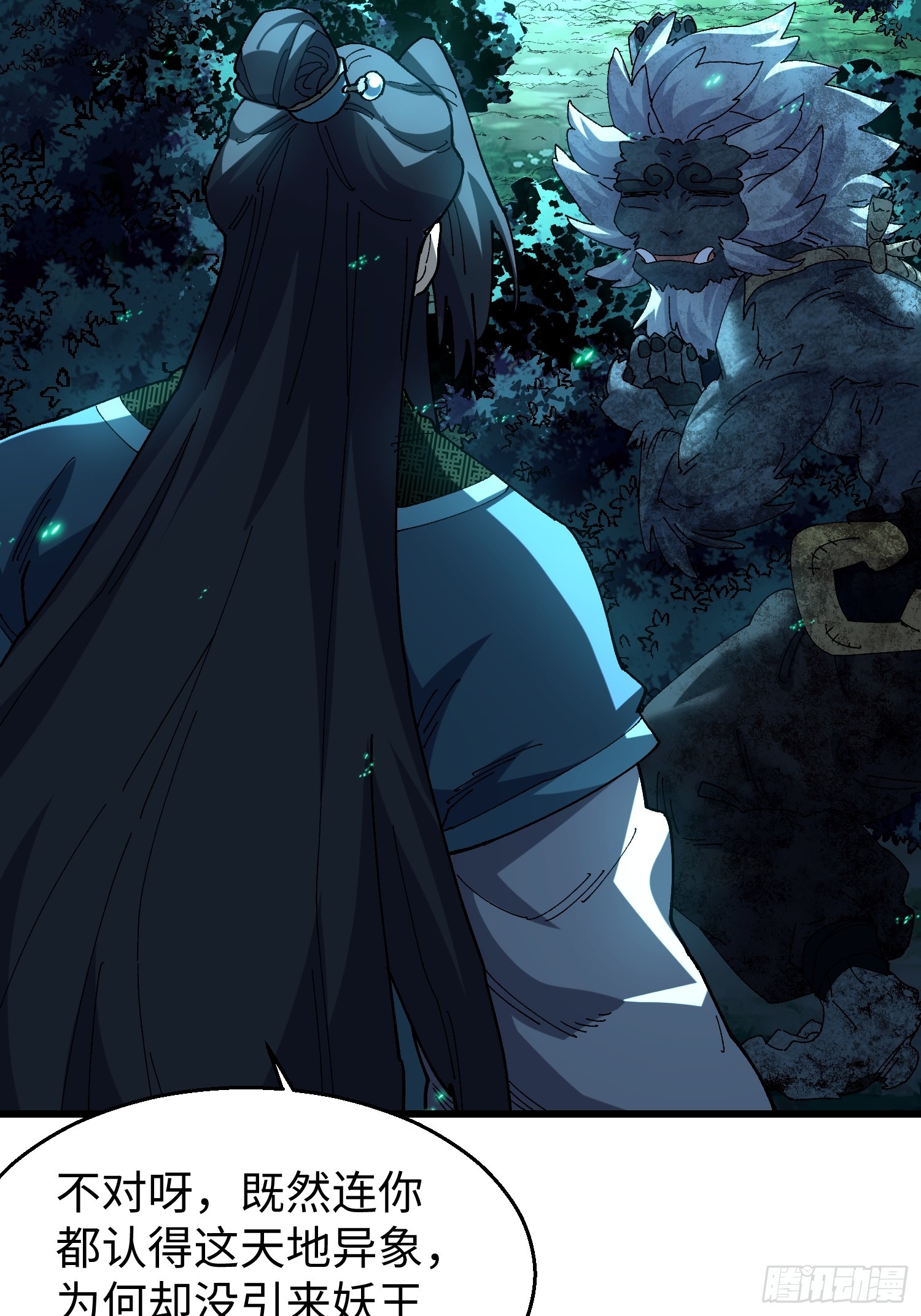 第46回 &ldquo;心魔&rdquo;-第47话
