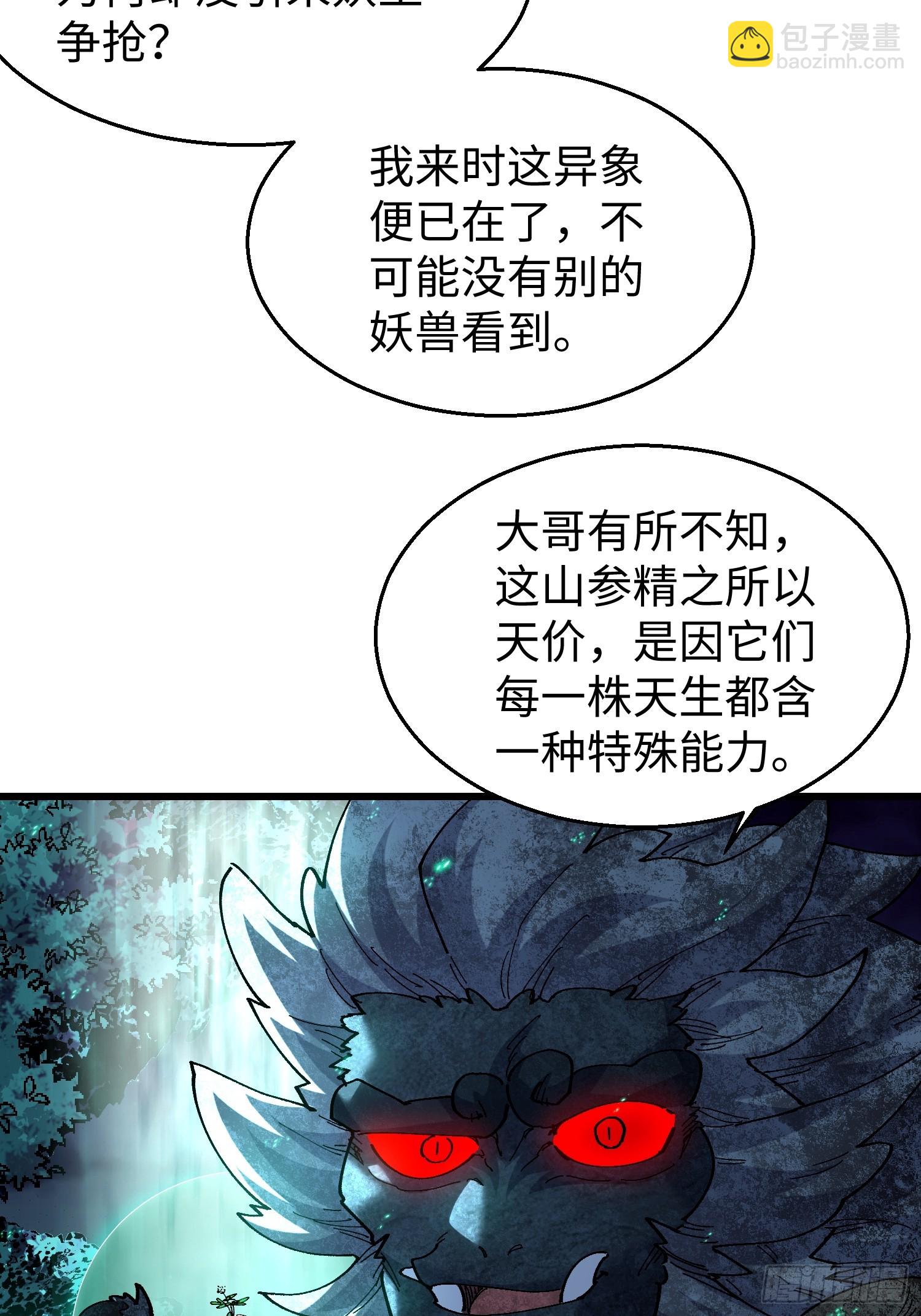 第46回 &ldquo;心魔&rdquo;-第47话