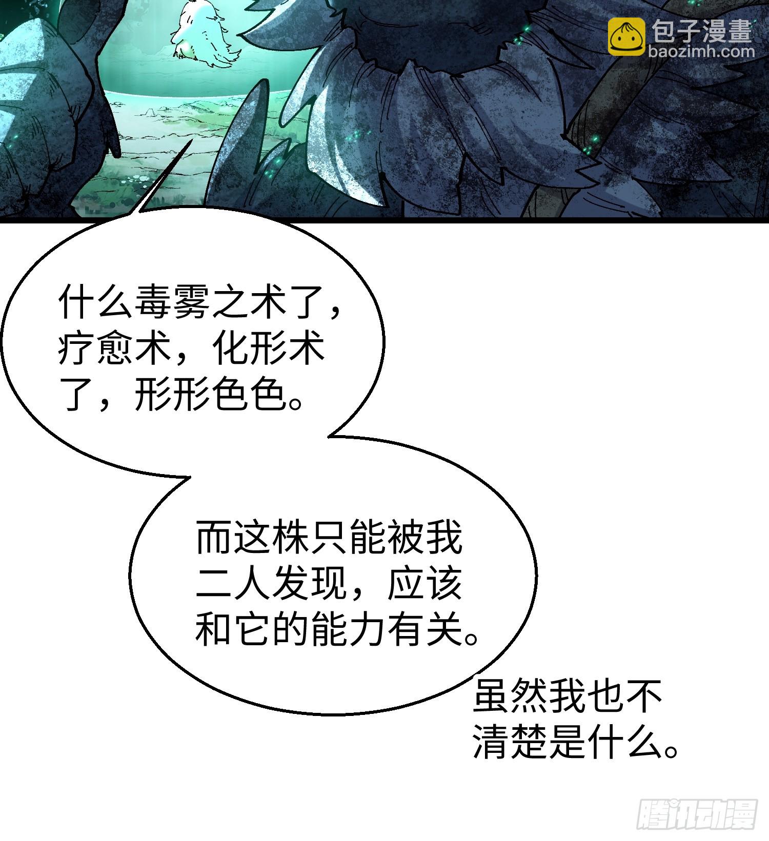 第46回 &ldquo;心魔&rdquo;-第47话