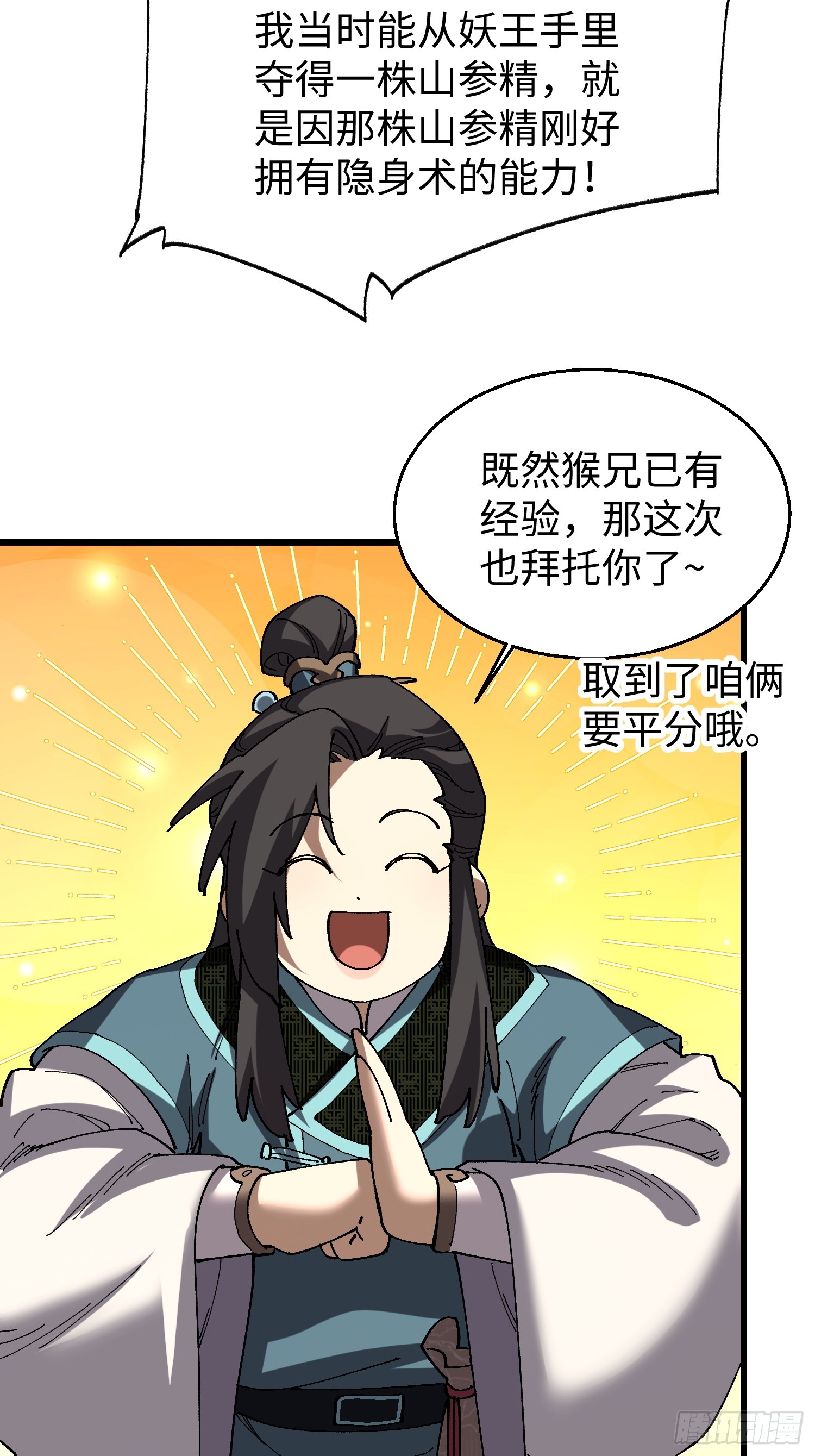 第46回 &ldquo;心魔&rdquo;-第47话