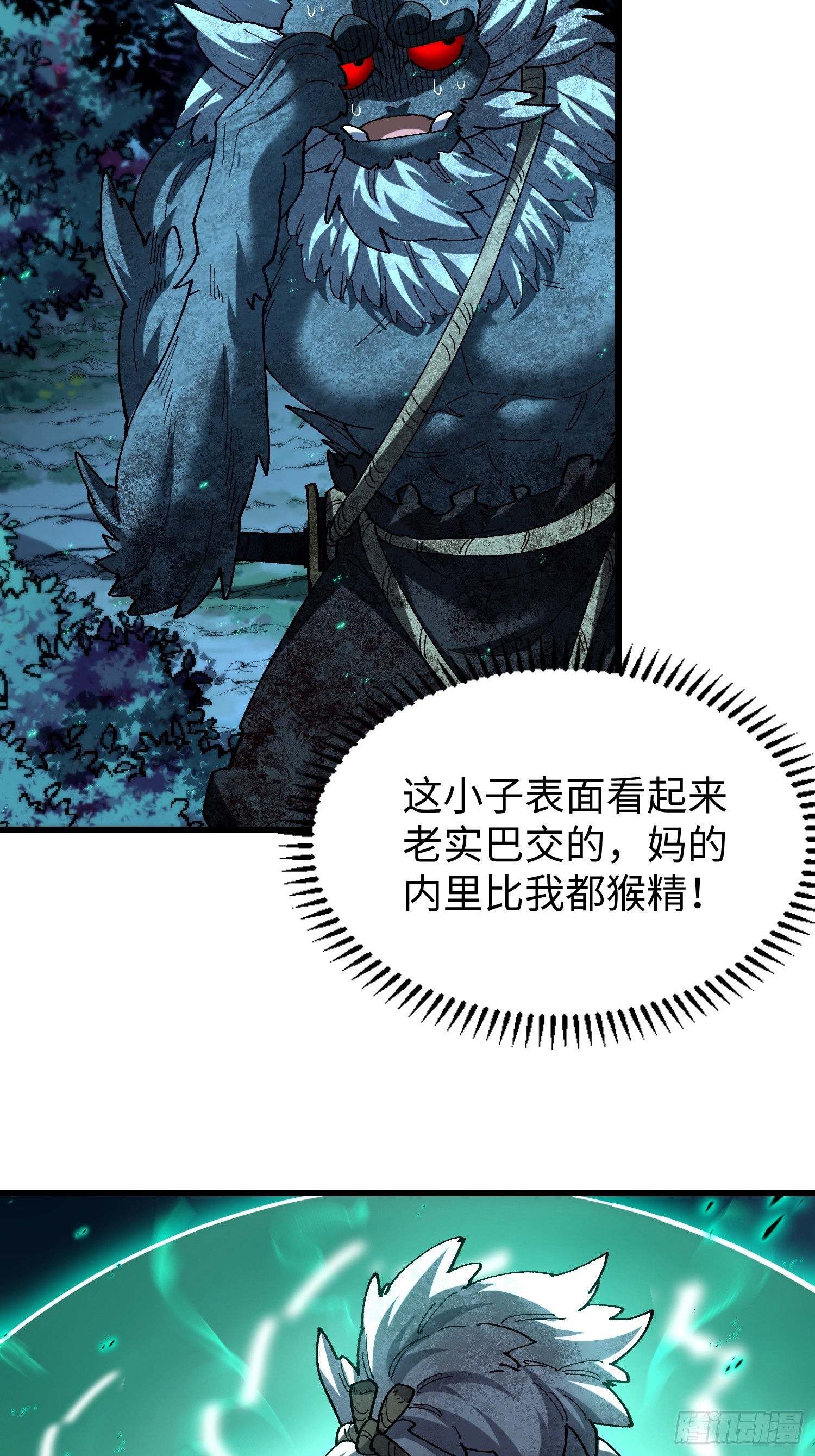 第46回 &ldquo;心魔&rdquo;-第47话
