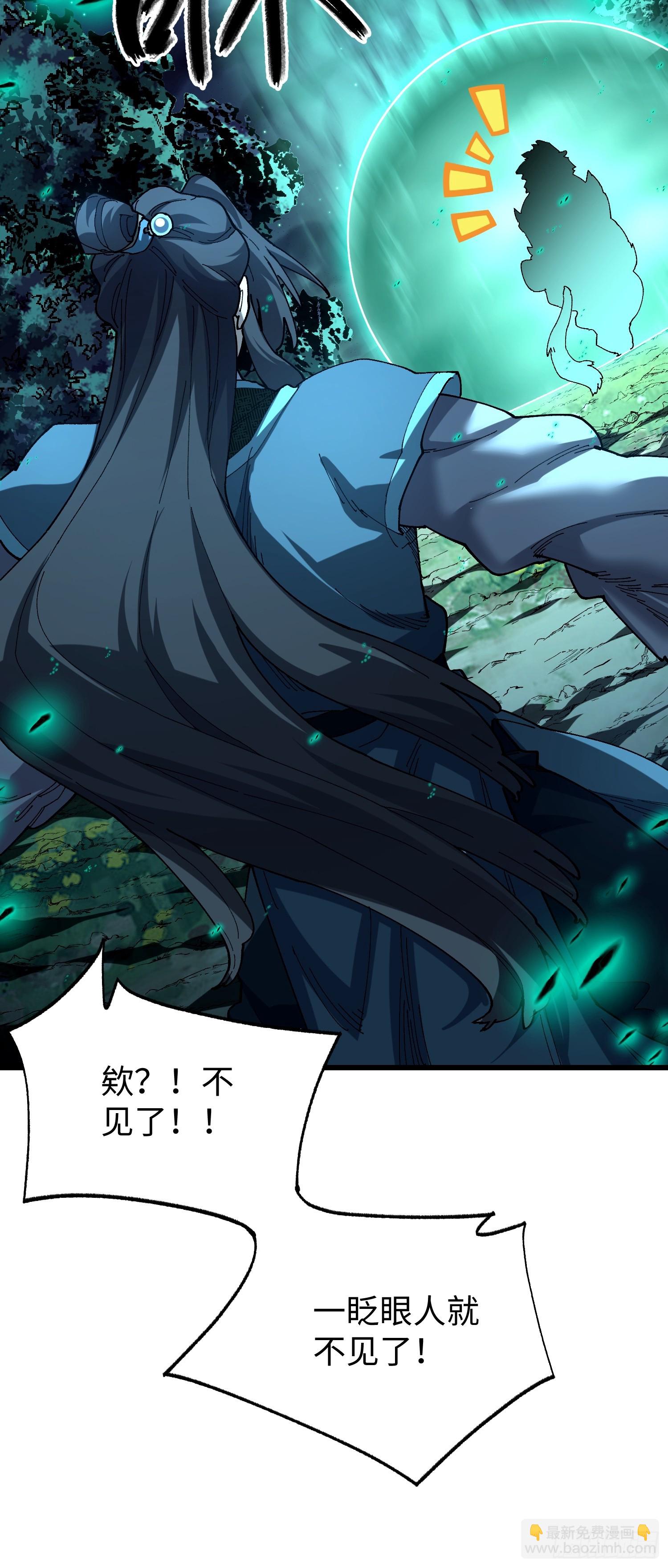 第46回 &ldquo;心魔&rdquo;-第47话