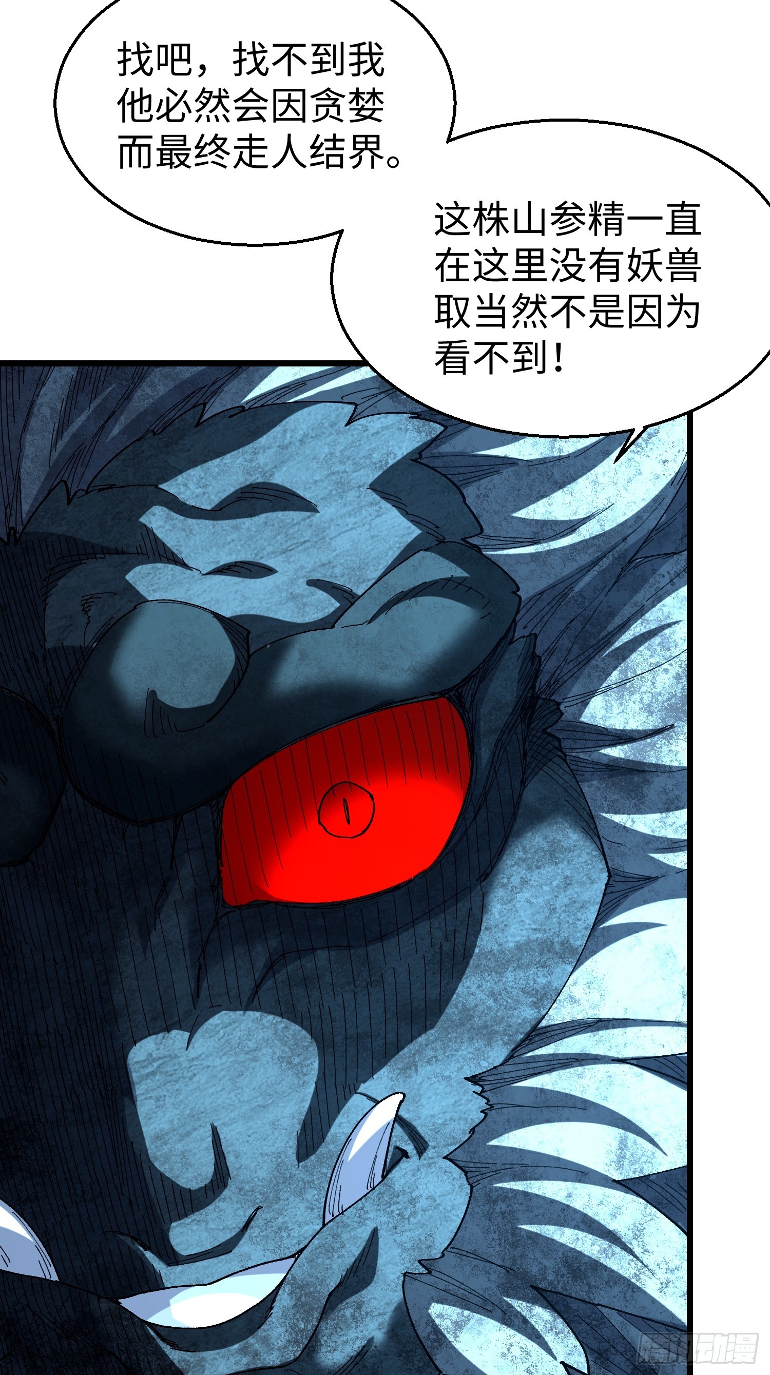 第46回 &ldquo;心魔&rdquo;-第47话