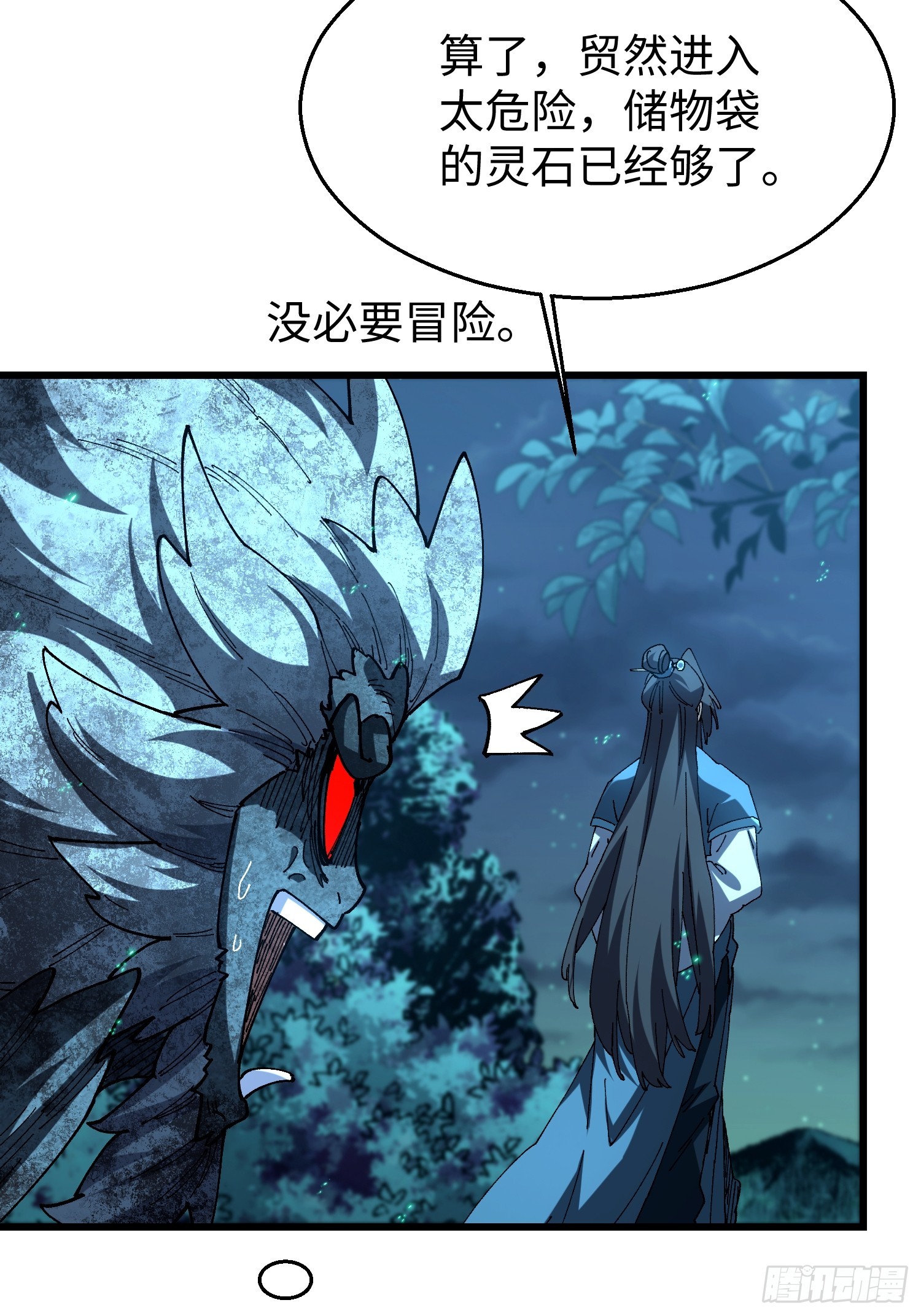 第46回 &ldquo;心魔&rdquo;-第47话