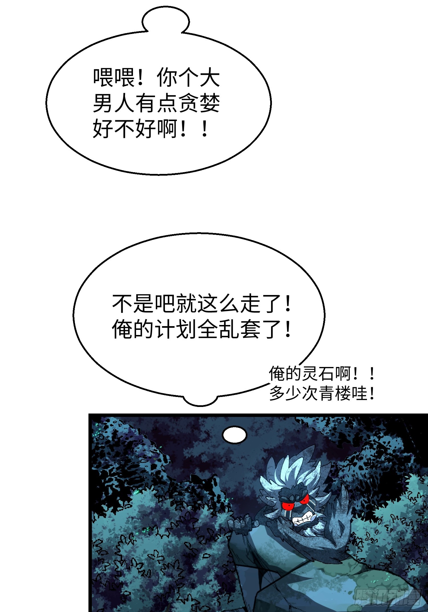 第46回 &ldquo;心魔&rdquo;-第47话