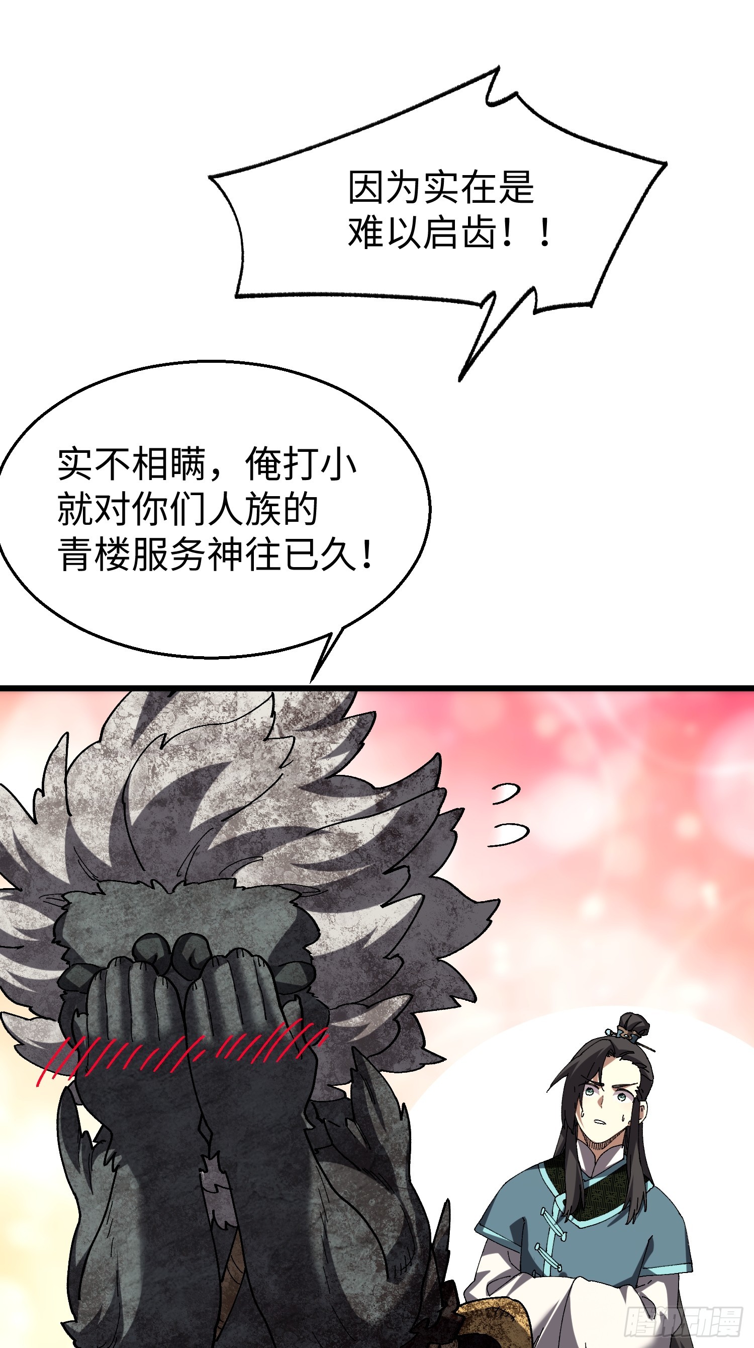 第46回 &ldquo;心魔&rdquo;-第47话