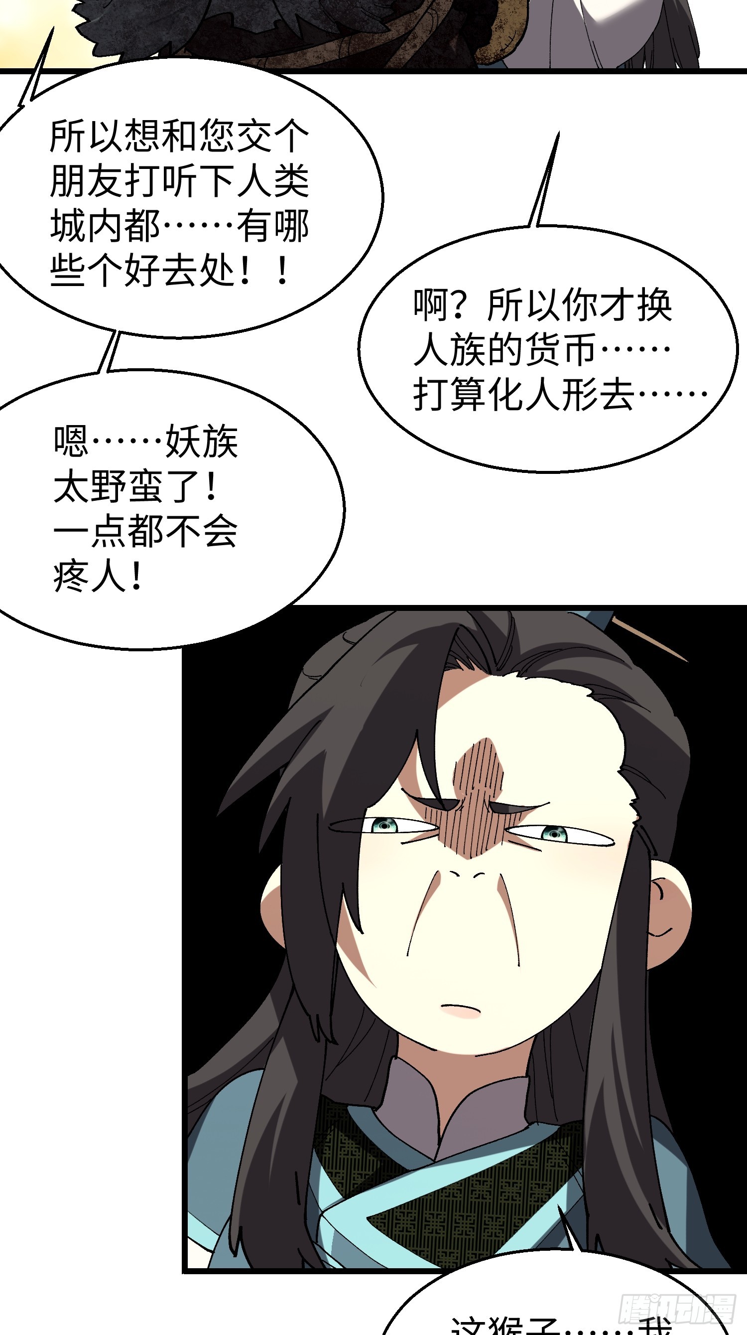 第46回 &ldquo;心魔&rdquo;-第47话