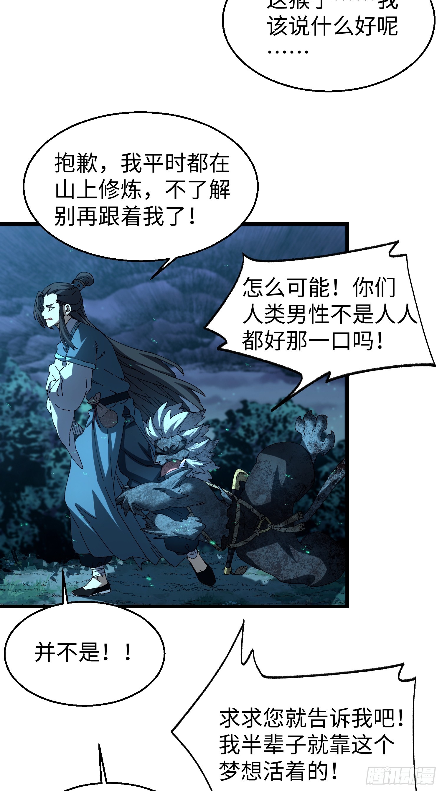 第46回 &ldquo;心魔&rdquo;-第47话