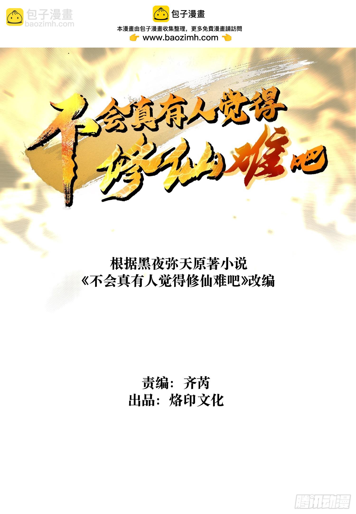 第四回 不要小看剑道！(1/2)-第5话