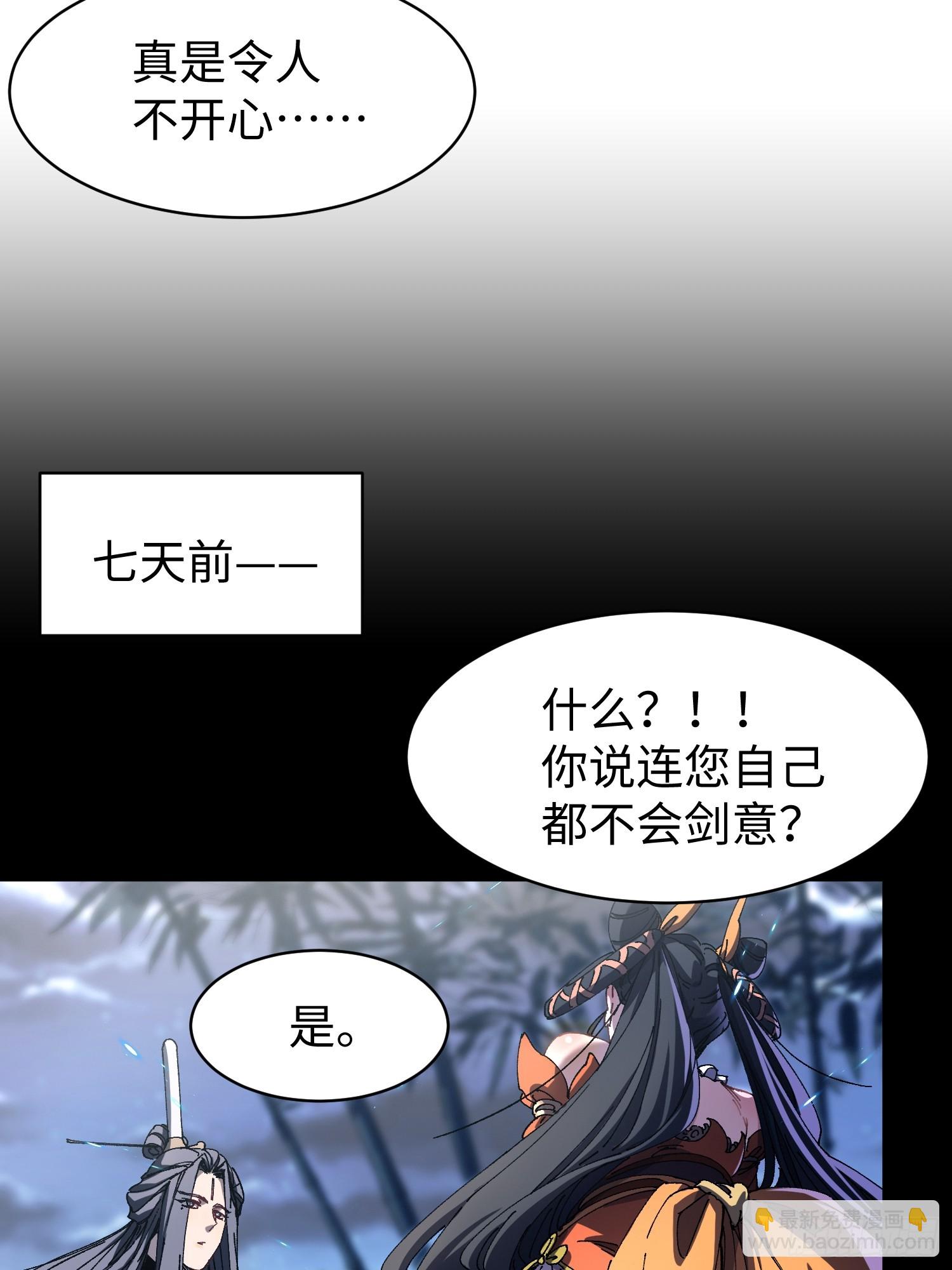 第四回 不要小看剑道！(1/2)-第5话
