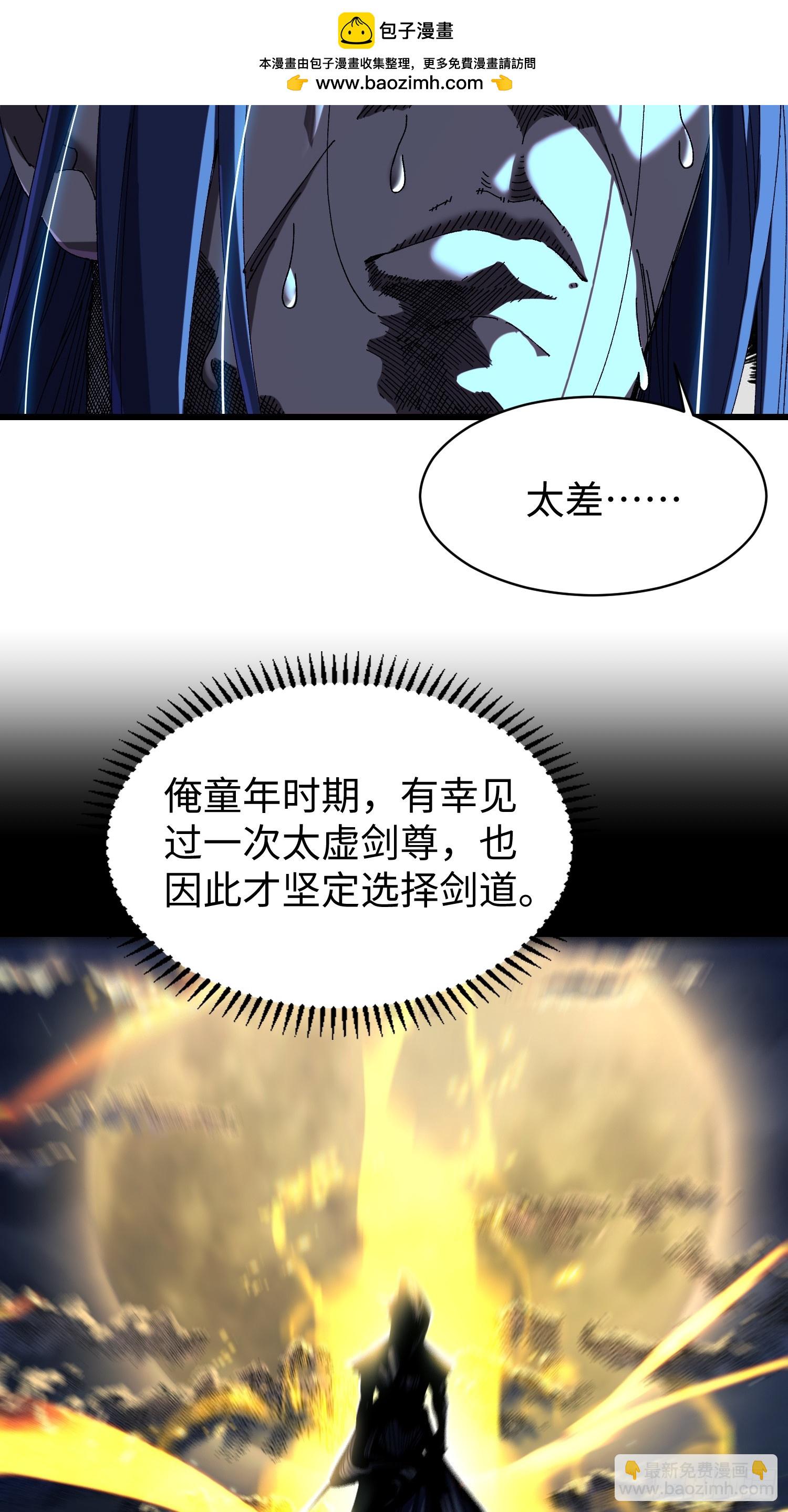 第六回 生而为人，我很抱歉(1/2)-第7话