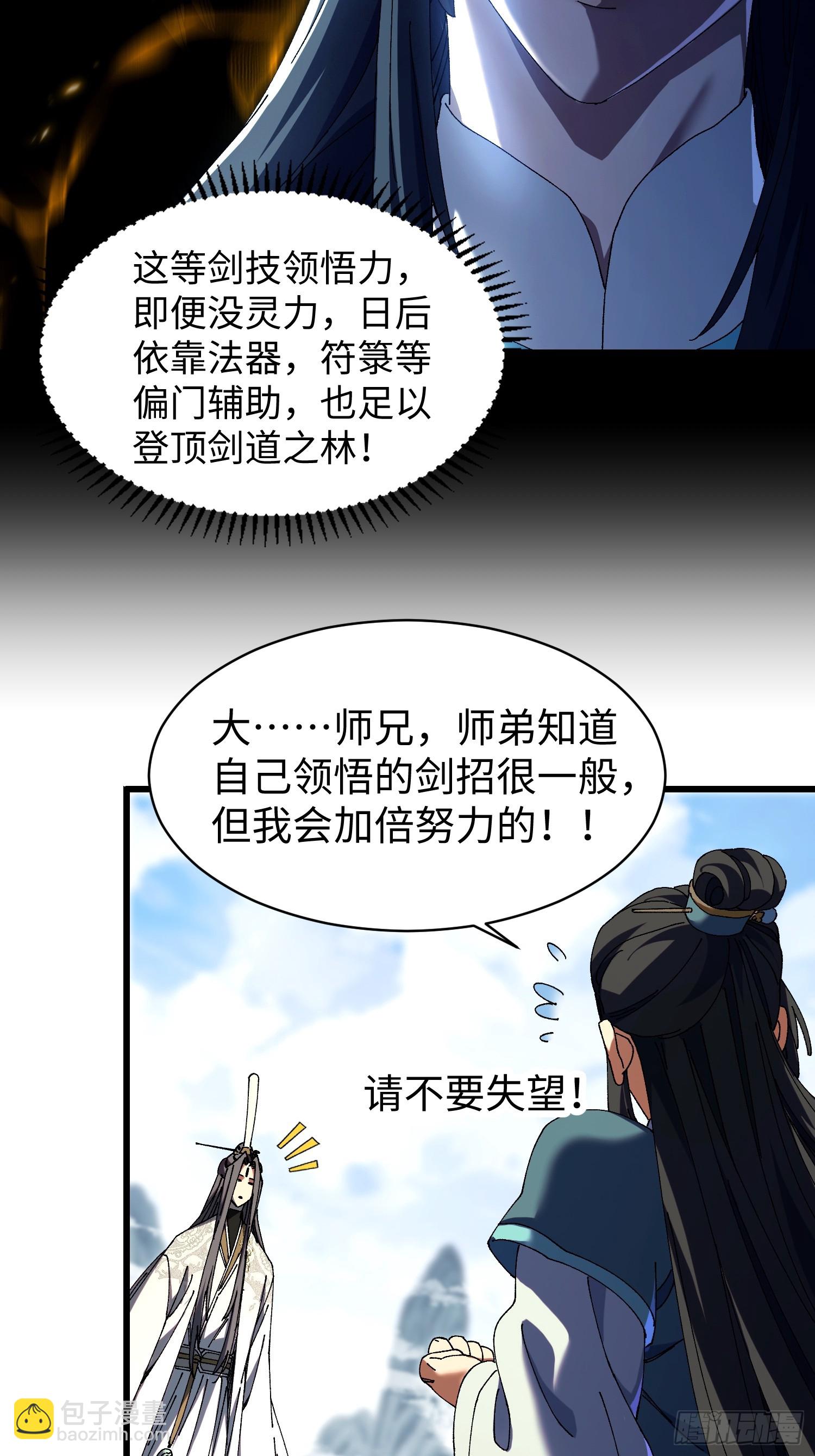 第六回 生而为人，我很抱歉(1/2)-第7话