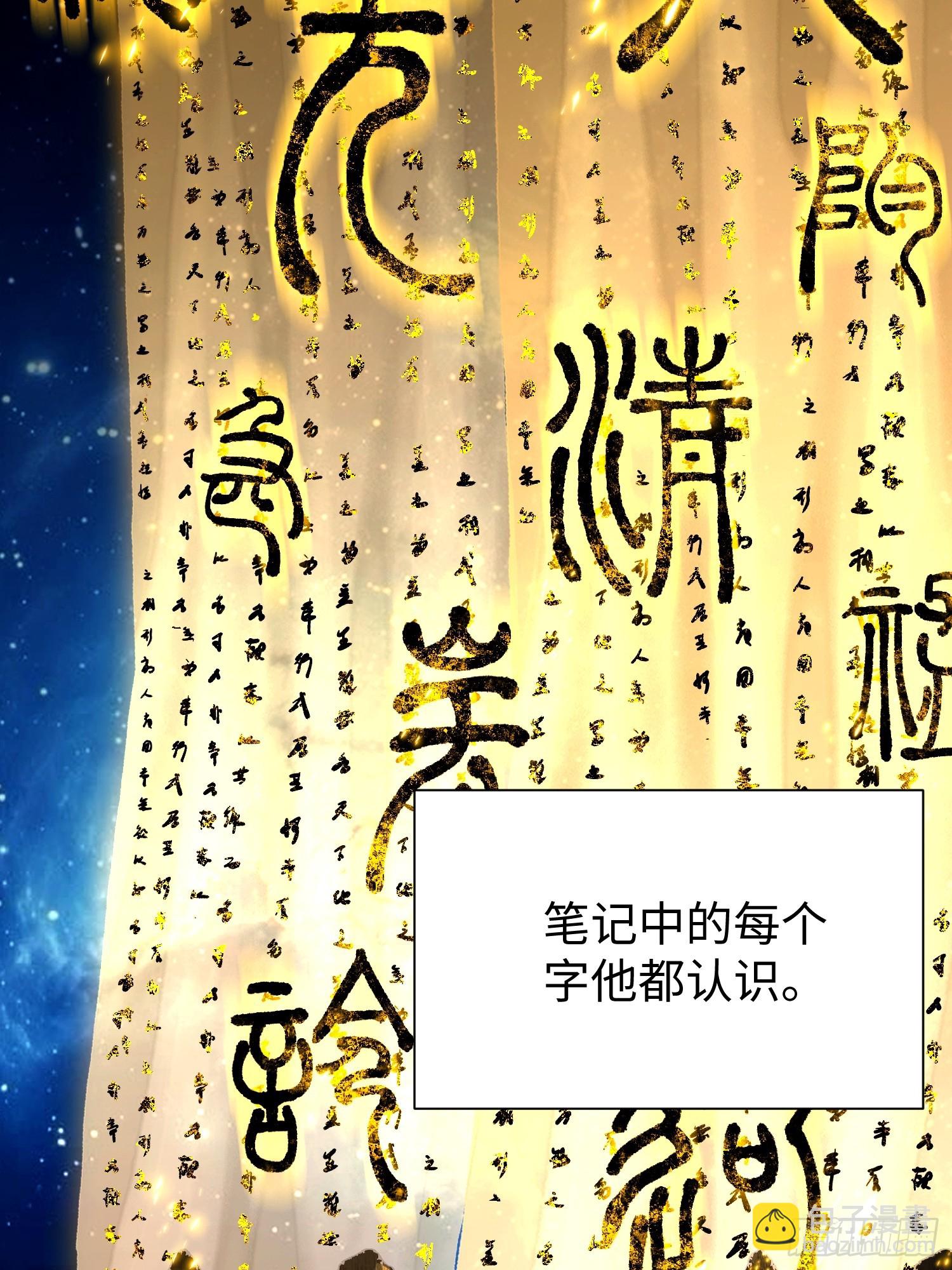 第六回 生而为人，我很抱歉(1/2)-第7话