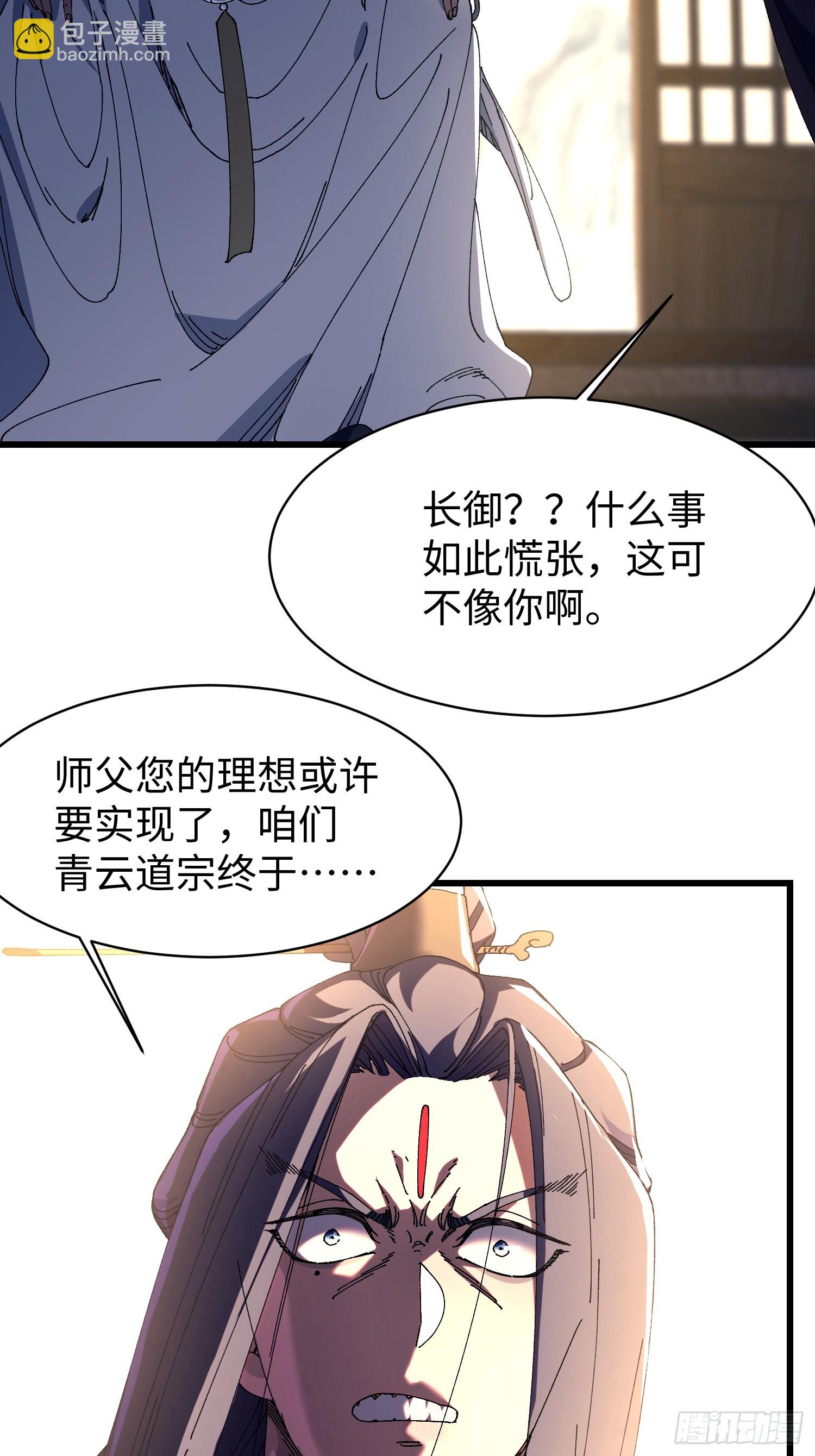 第六回 生而为人，我很抱歉(1/2)-第7话