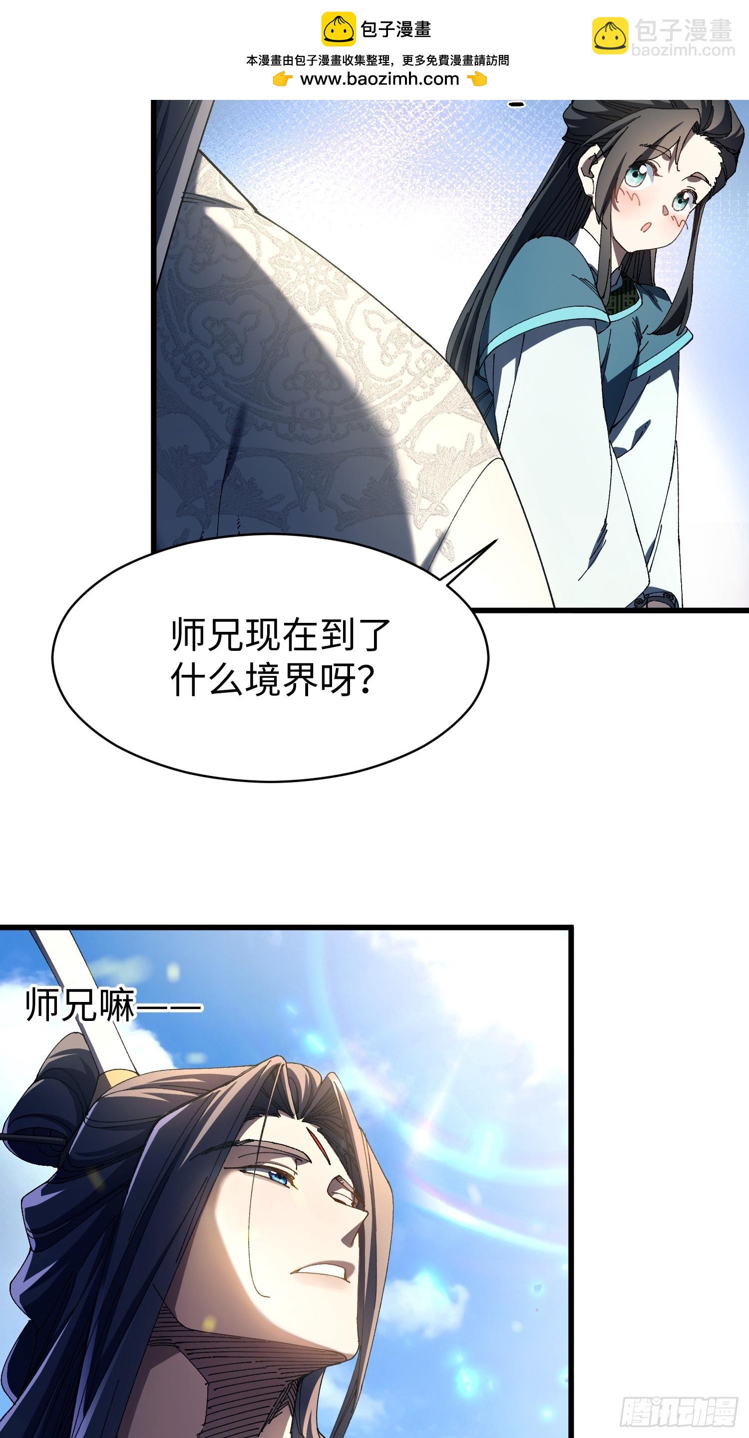 第八回 剑势，剑意-第9话