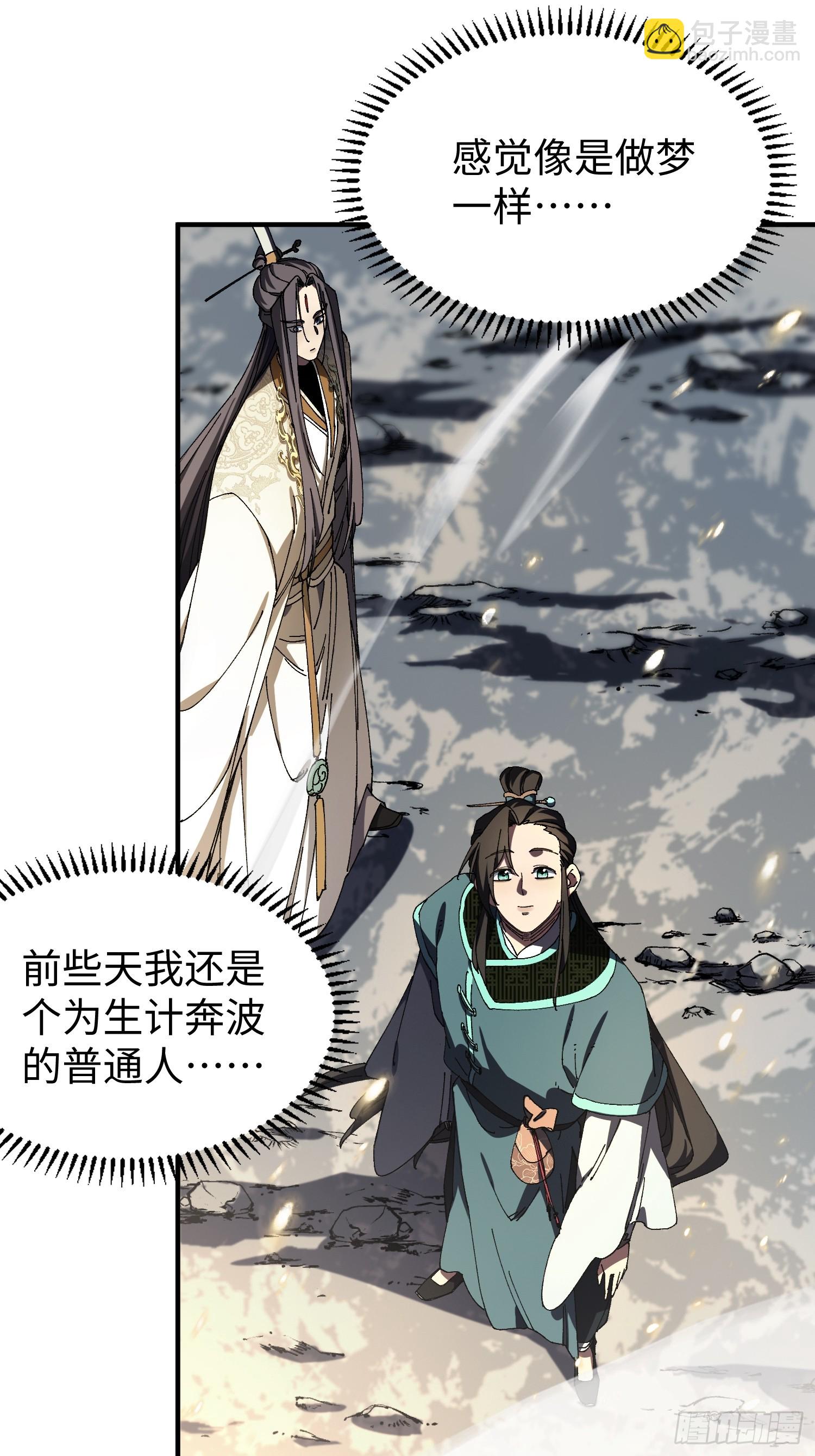 第八回 剑势，剑意-第9话