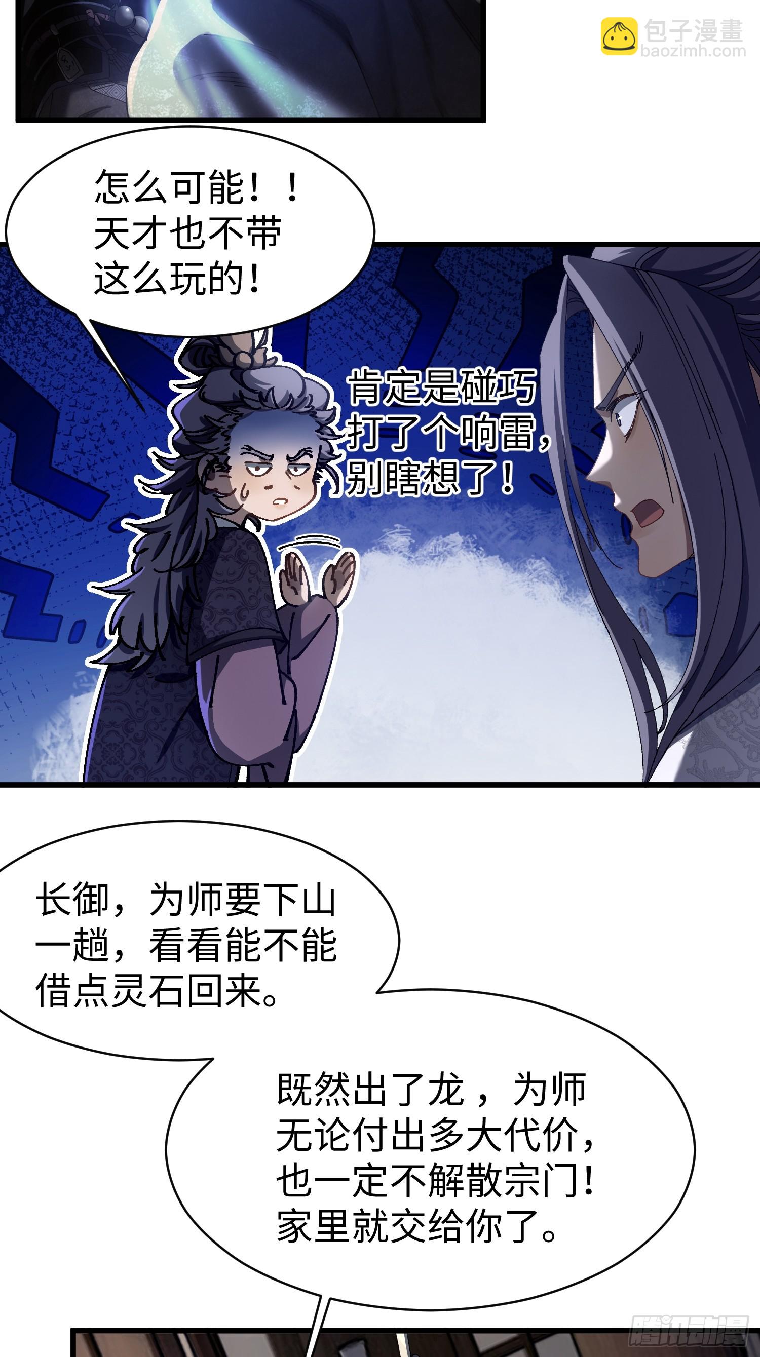 第八回 剑势，剑意-第9话