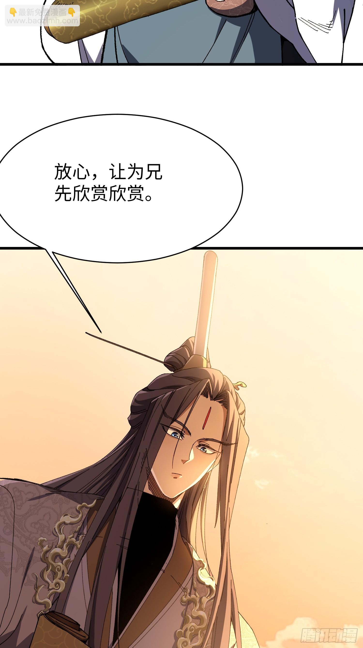 第八回 剑势，剑意-第9话
