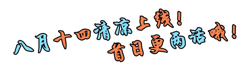 预告-第1话