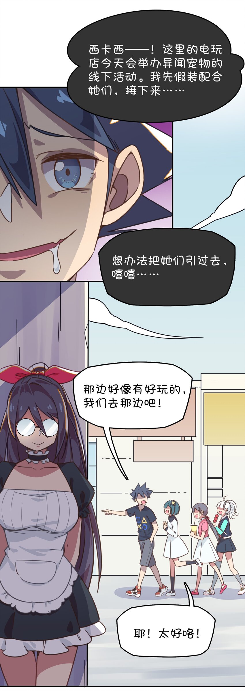 010 宿敌的战争？！(1/2)-第11话