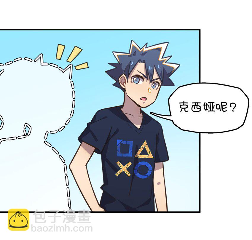 010 宿敌的战争？！(1/2)-第11话