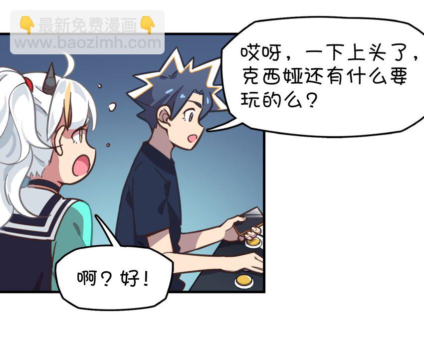 010 宿敌的战争？！(1/2)-第11话