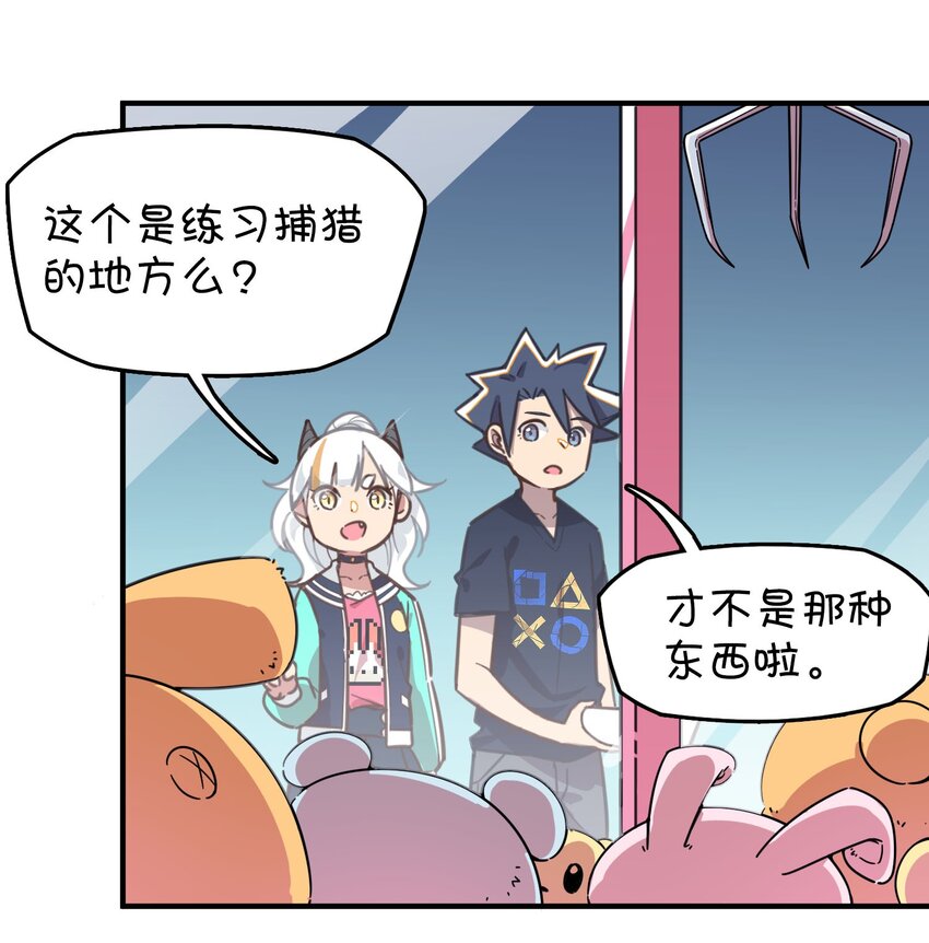 010 宿敌的战争？！(1/2)-第11话