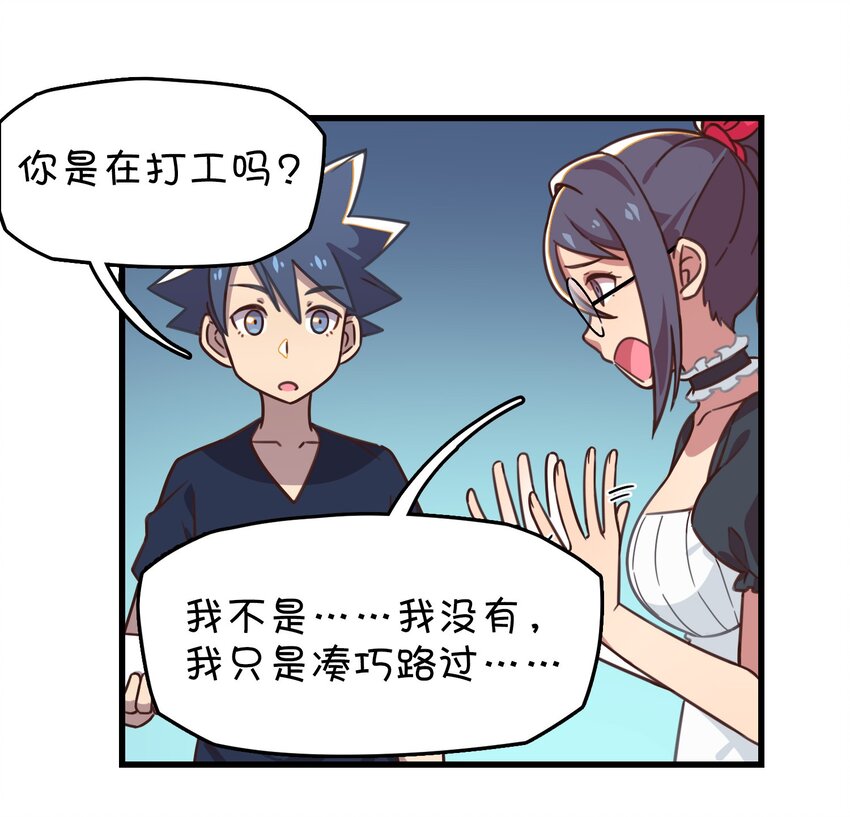 010 宿敌的战争？！(1/2)-第11话