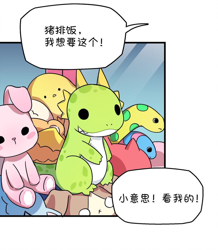 010 宿敌的战争？！(1/2)-第11话