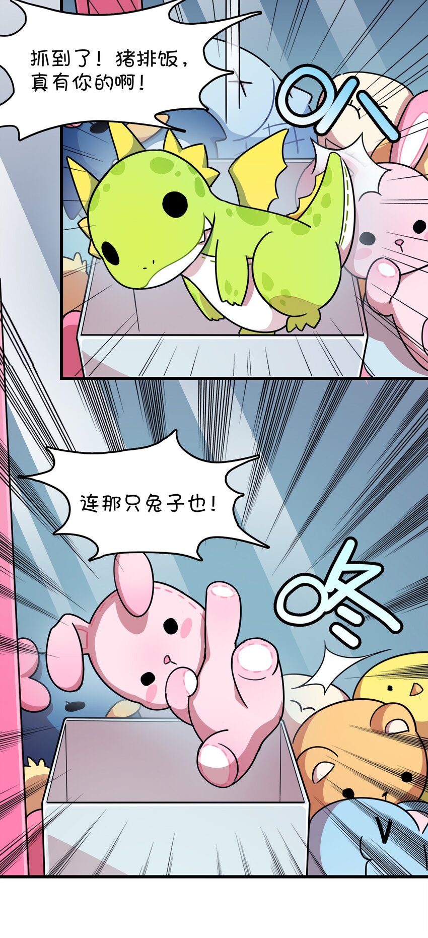 010 宿敌的战争？！(1/2)-第11话