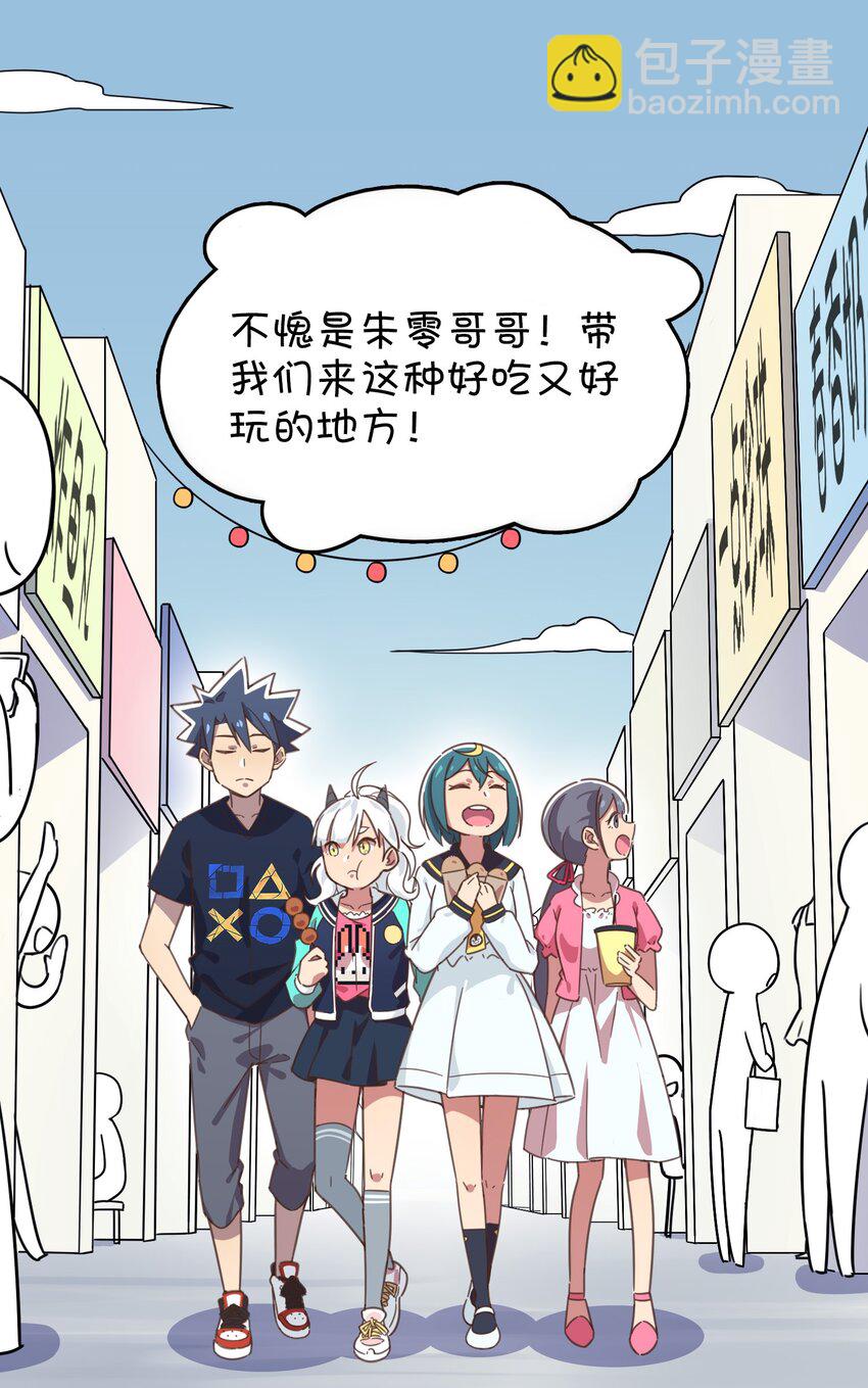 010 宿敌的战争？！(1/2)-第11话