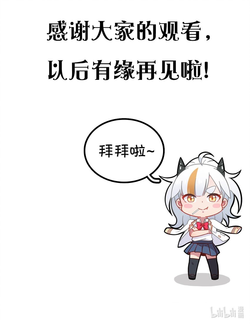 终章 告别扉页-第69话