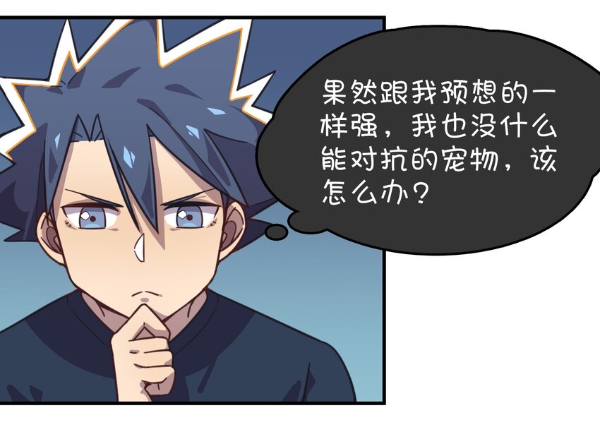 012 激战的反转？(1/2)-第13话