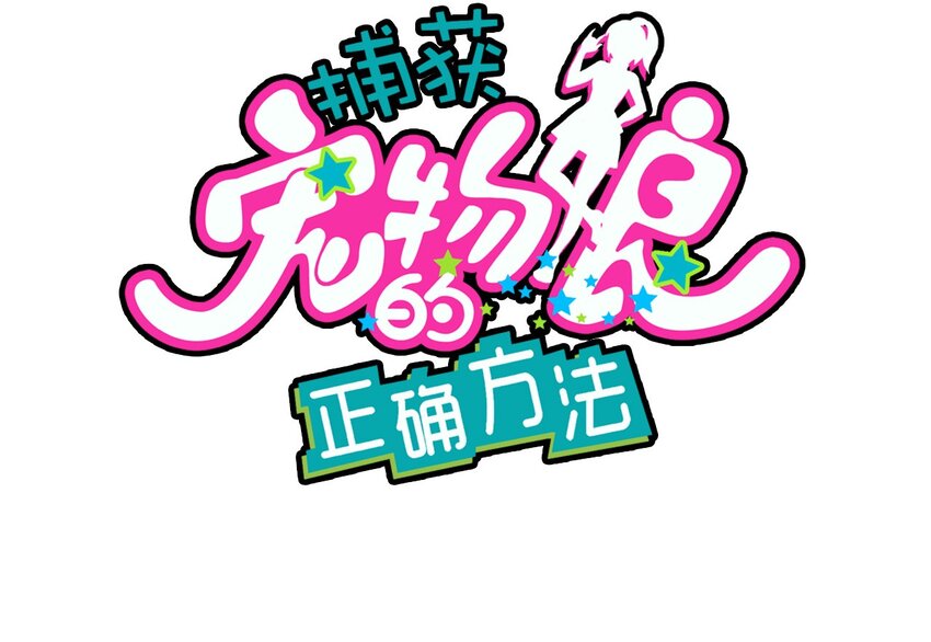 012 激战的反转？(1/2)-第13话