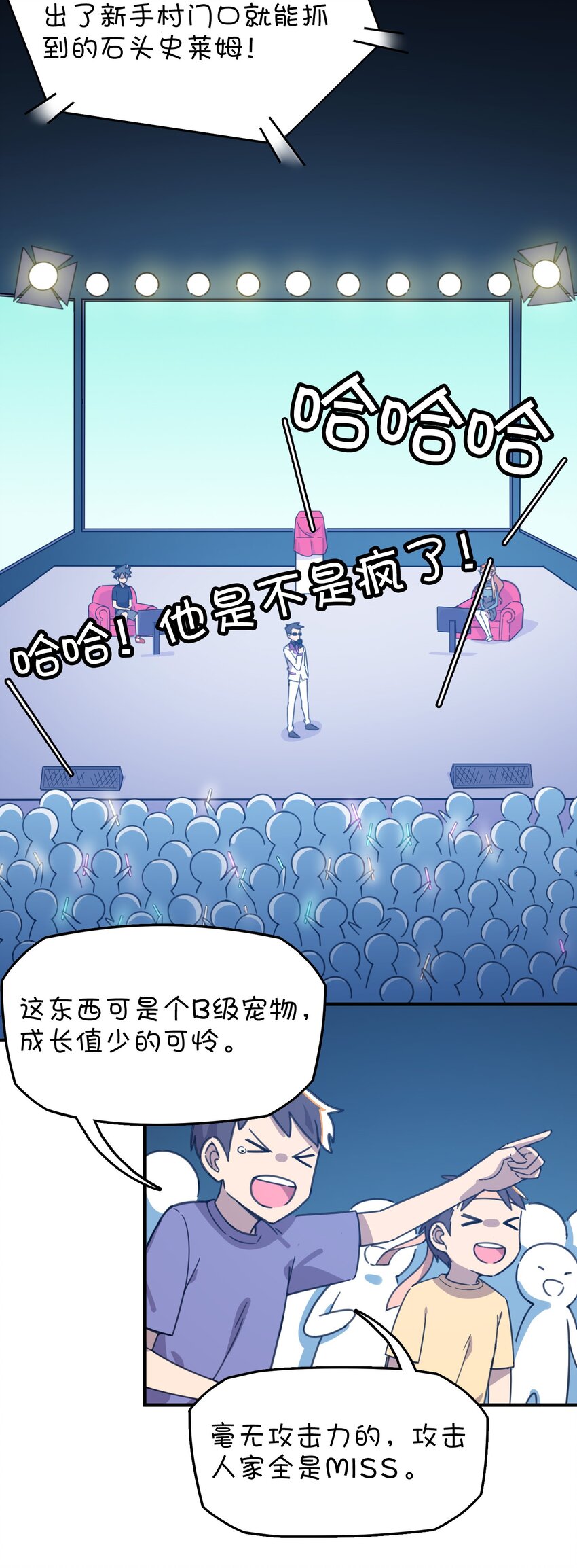 012 激战的反转？(1/2)-第13话