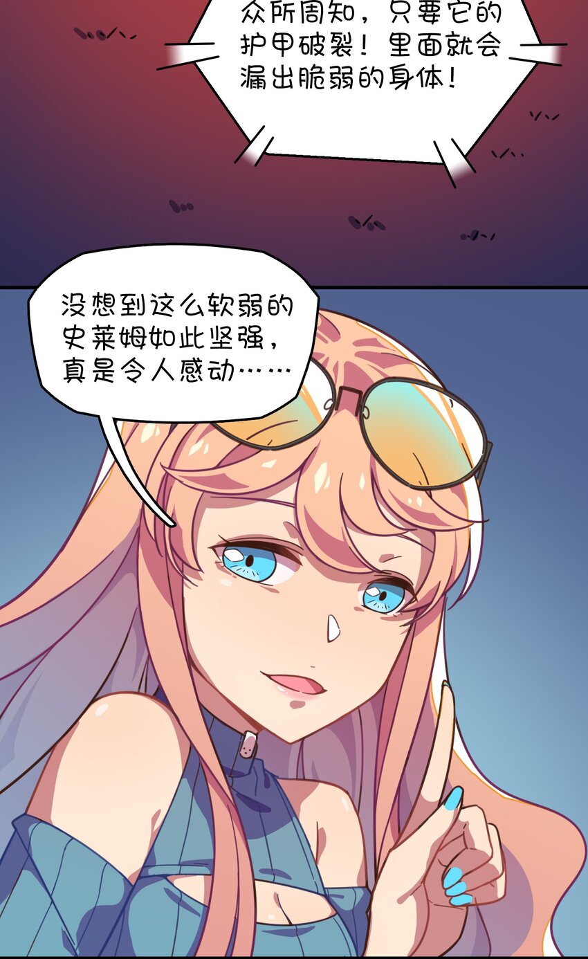 012 激战的反转？(1/2)-第13话