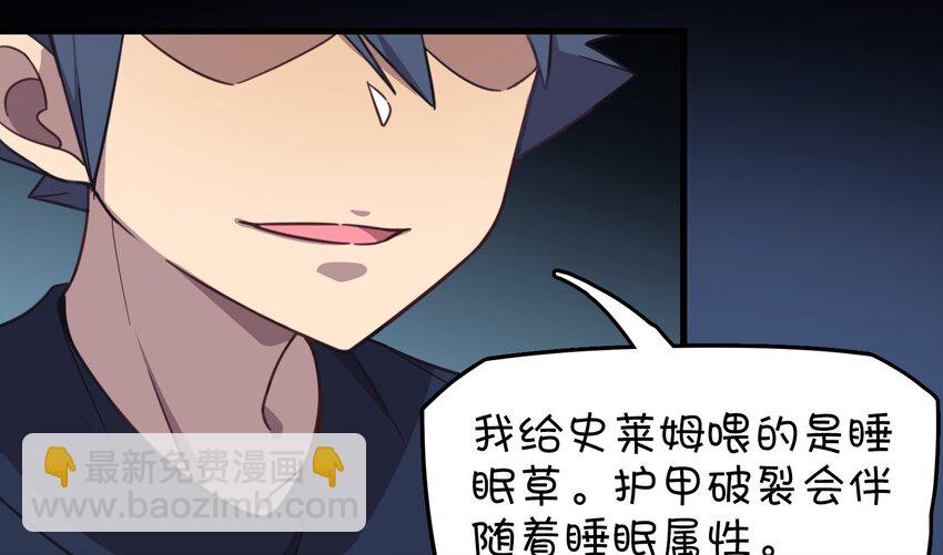 012 激战的反转？(1/2)-第13话