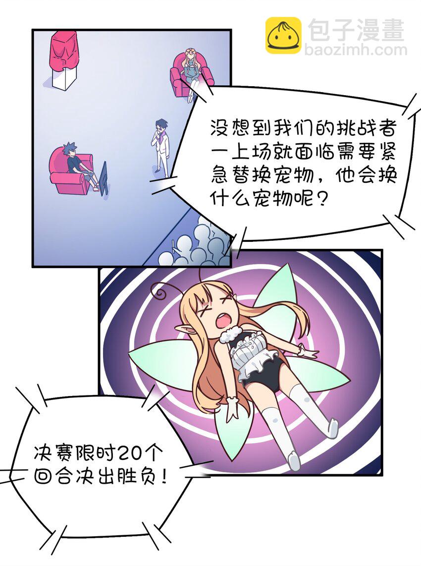 012 激战的反转？(1/2)-第13话