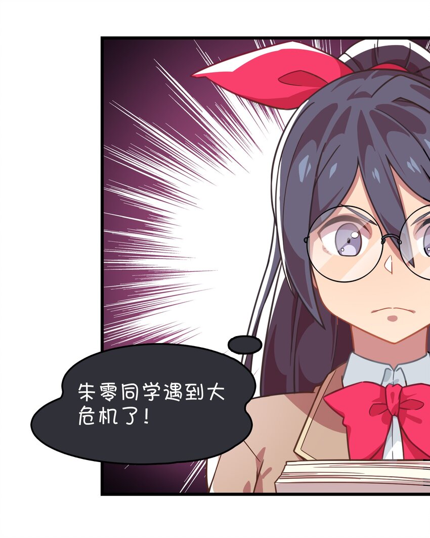 014 班长的一天(1/2)-第15话