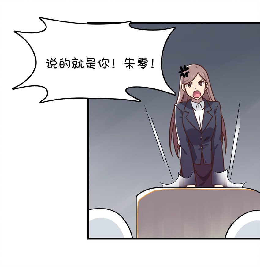 014 班长的一天(1/2)-第15话