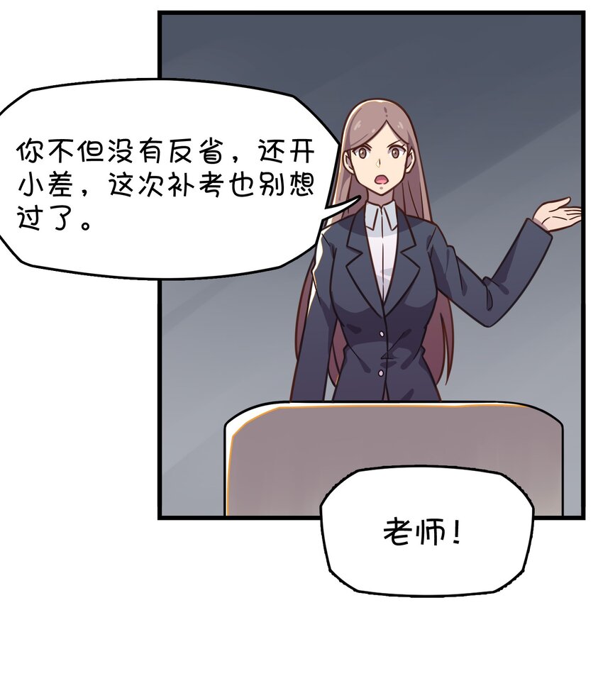 014 班长的一天(1/2)-第15话