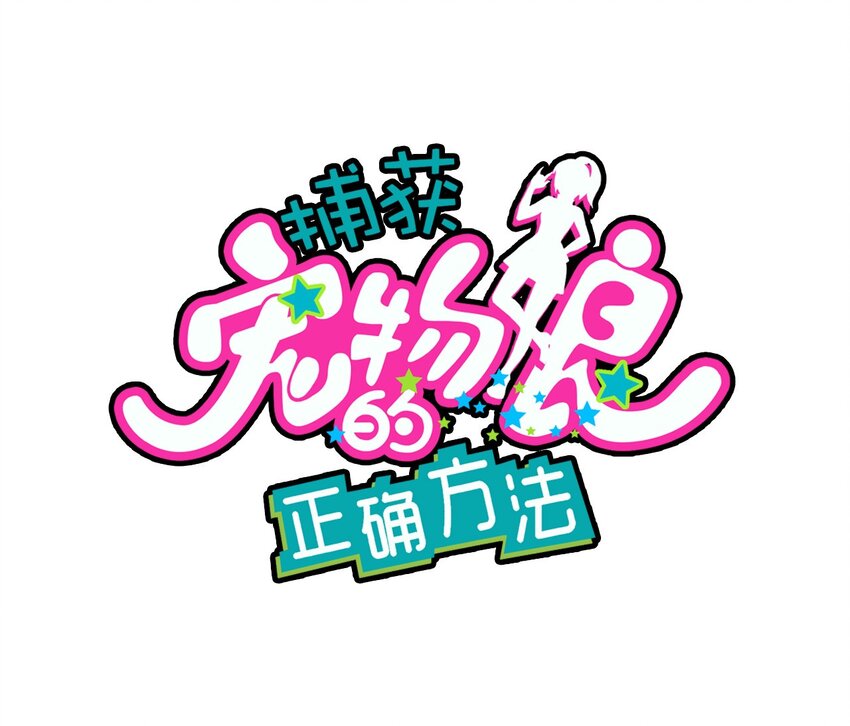 016 梦想成真(1/2)-第17话