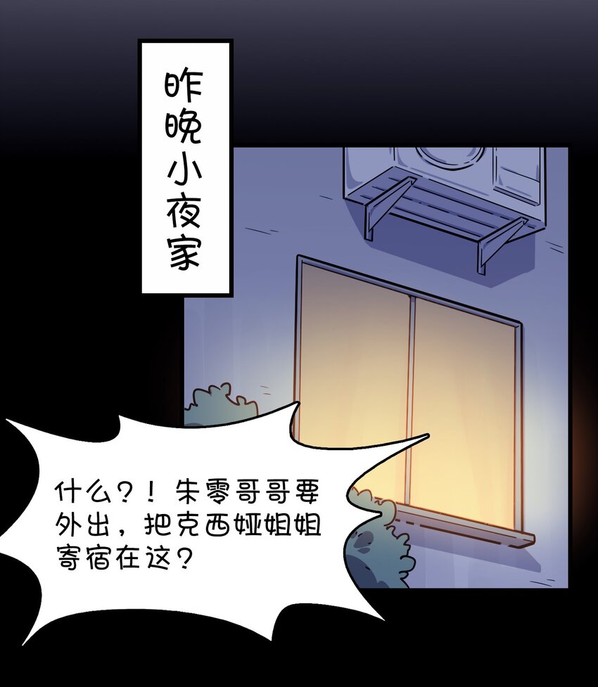018 偶遇(1/2)-第19话