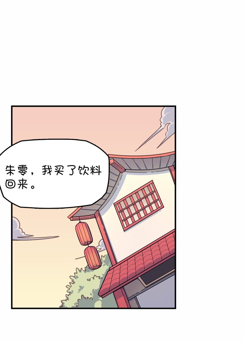018 偶遇(1/2)-第19话
