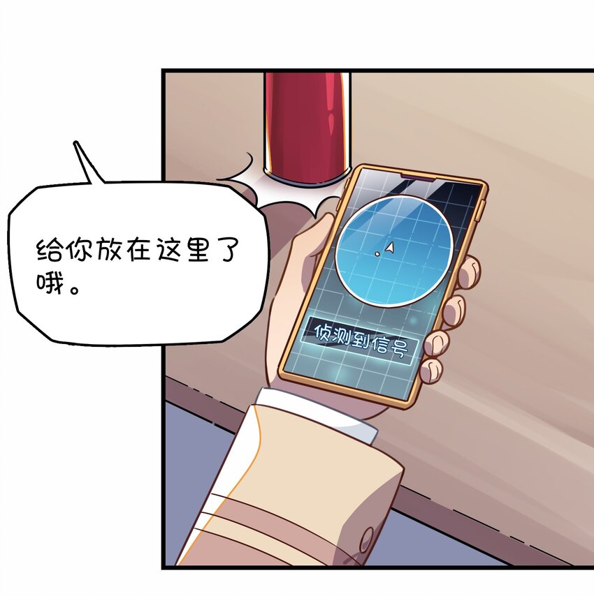 018 偶遇(1/2)-第19话