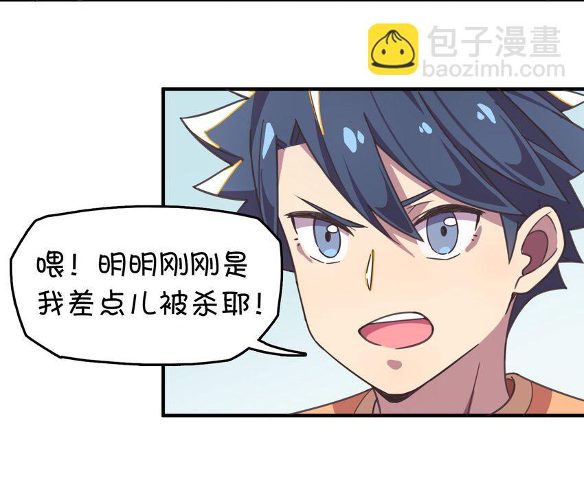 002 这个宠物有点萌(1/2)-第3话