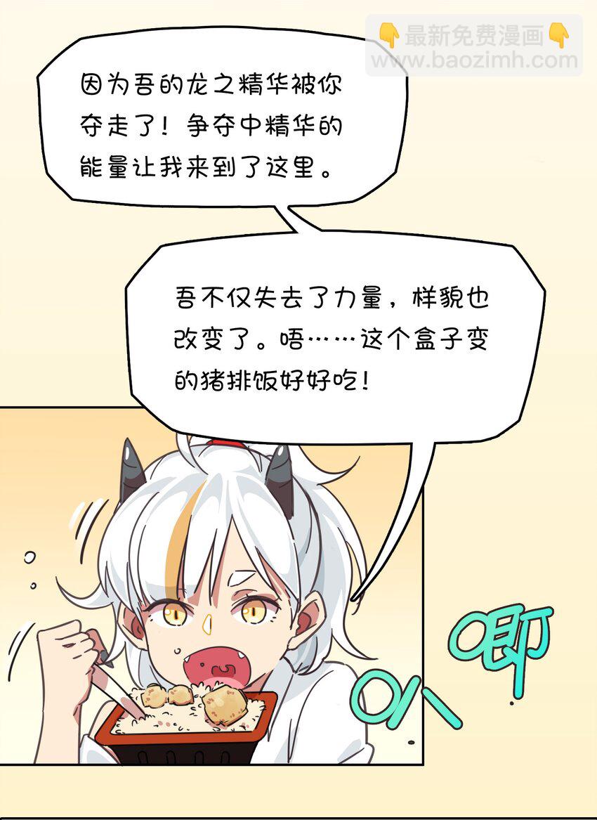 002 这个宠物有点萌(1/2)-第3话