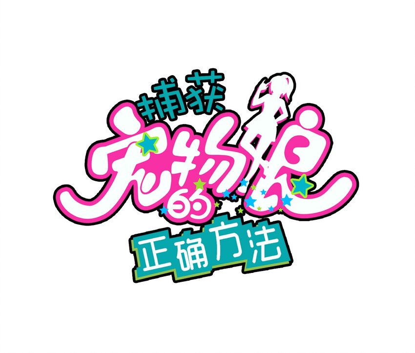 020 张莫莫的回忆(1/2)-第21话
