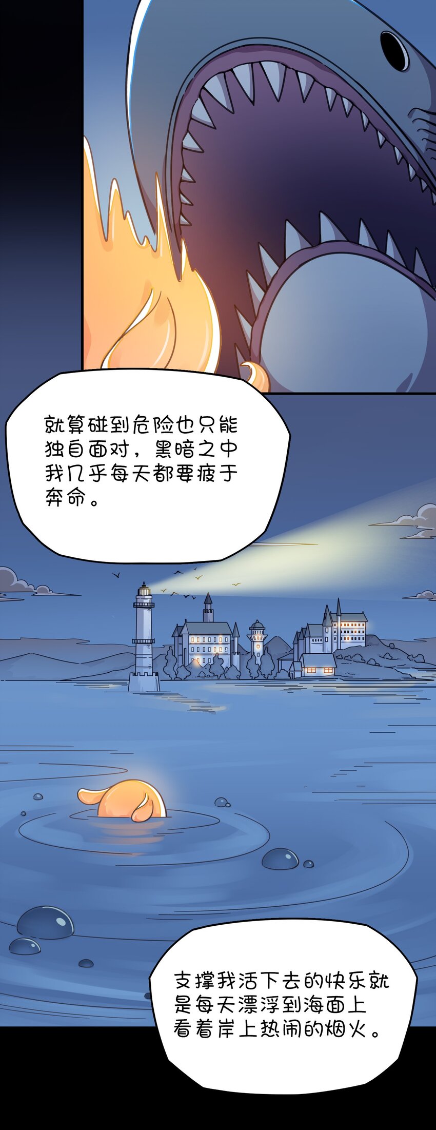 020 张莫莫的回忆(1/2)-第21话