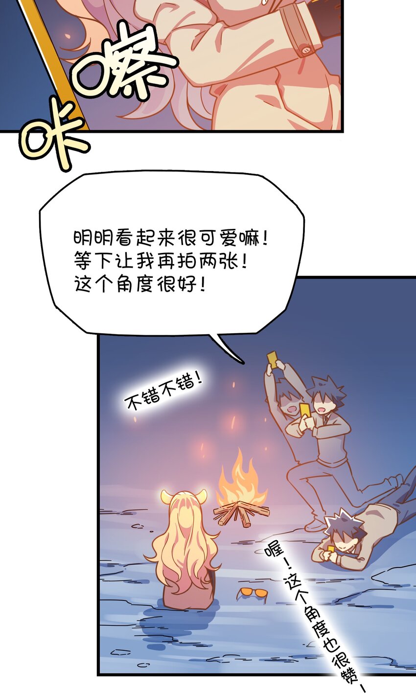020 张莫莫的回忆(1/2)-第21话